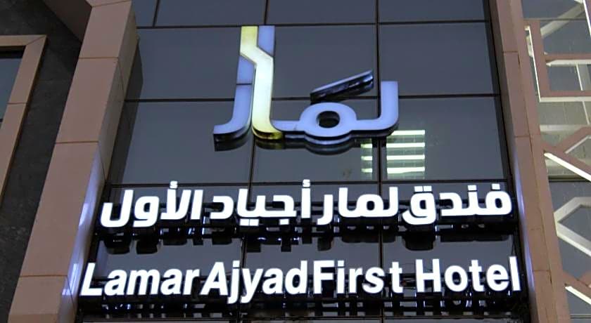 Lamar Ajyad  First Hotel Tower A
