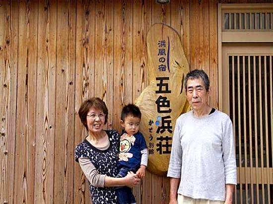 Goshikihamaso Kato Bekkan
