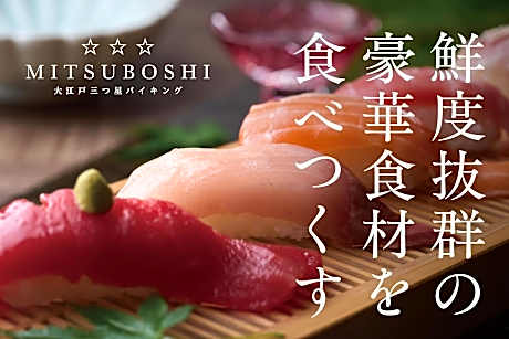 Ooedo Onsen Monogatari Premium Shirahama Saichoraku