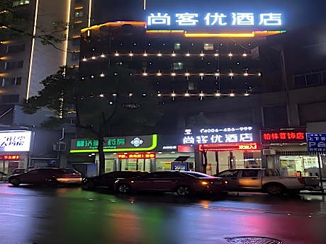 Thank Inn Plus Hotel Hunan Chenzhou Yongxing County Armed Forces Department