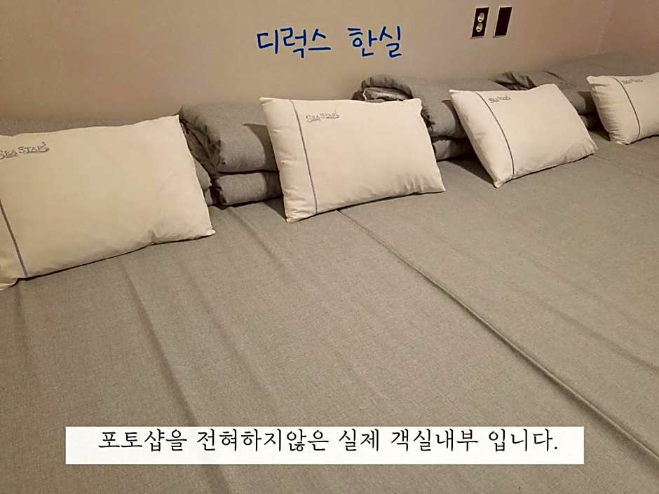 Sea Star Hostel