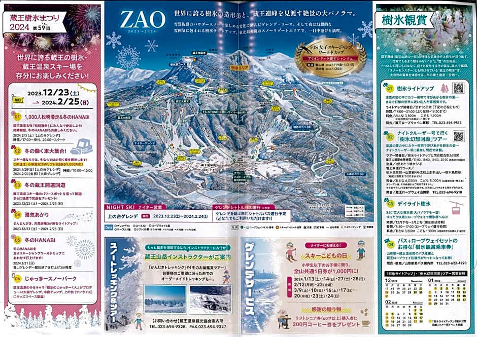 Zao Pension Aramiya - Vacation STAY 86181v