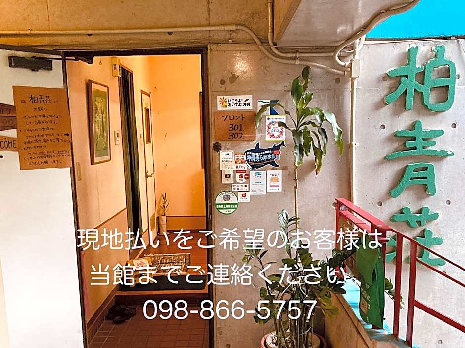 Hostels Hakuseisou