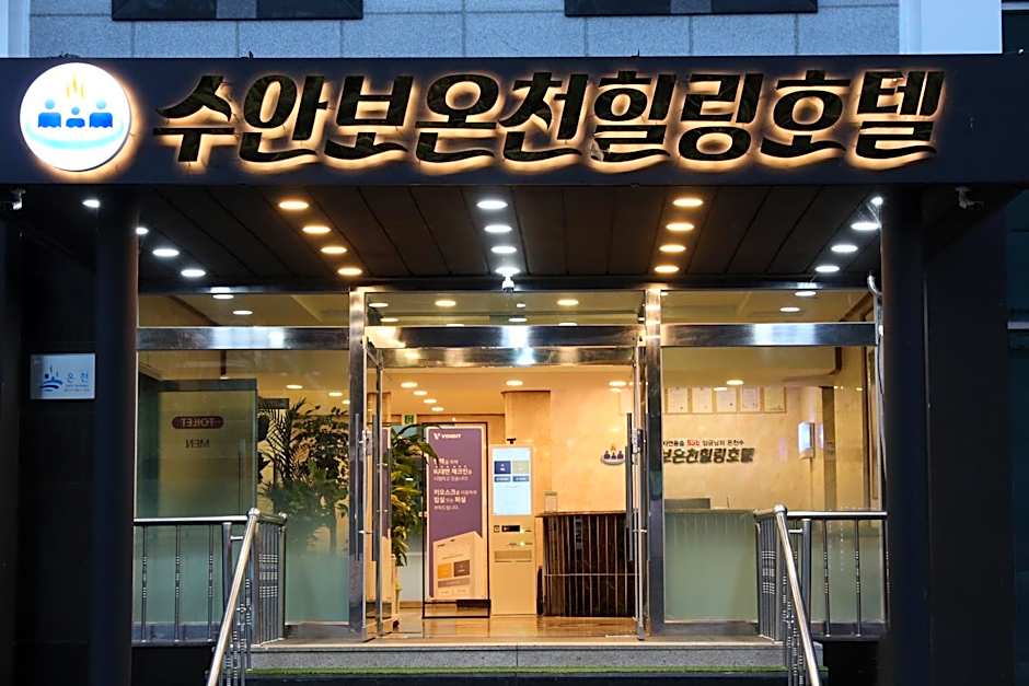 Suanbo Hot Spring Healing Hotel