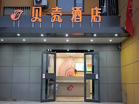 Shell Hotel Xuzhou Kuangda Nansanhuan Metro Station