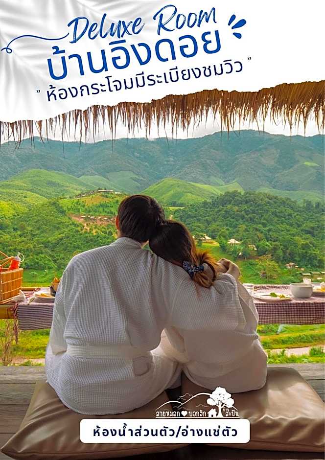 ????????????? ????? ???????? ???? SAIMOKBOKHUG Sapan NAN