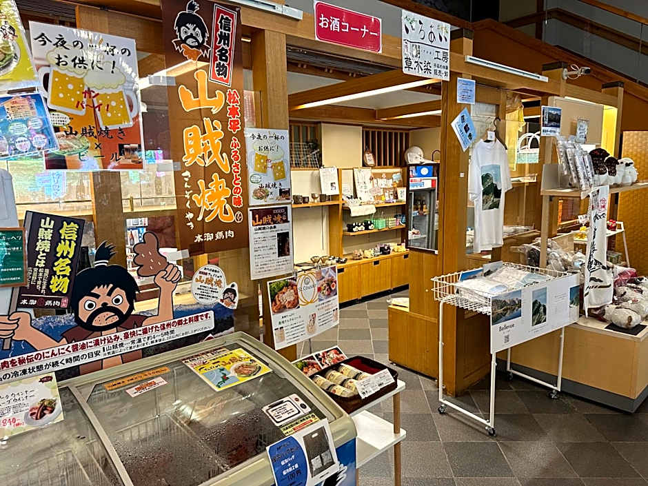 ぽかぽかランド美麻