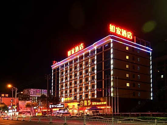 Home Inn (Ningbo Railway Station Antique City)