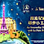 The Parisian Macao