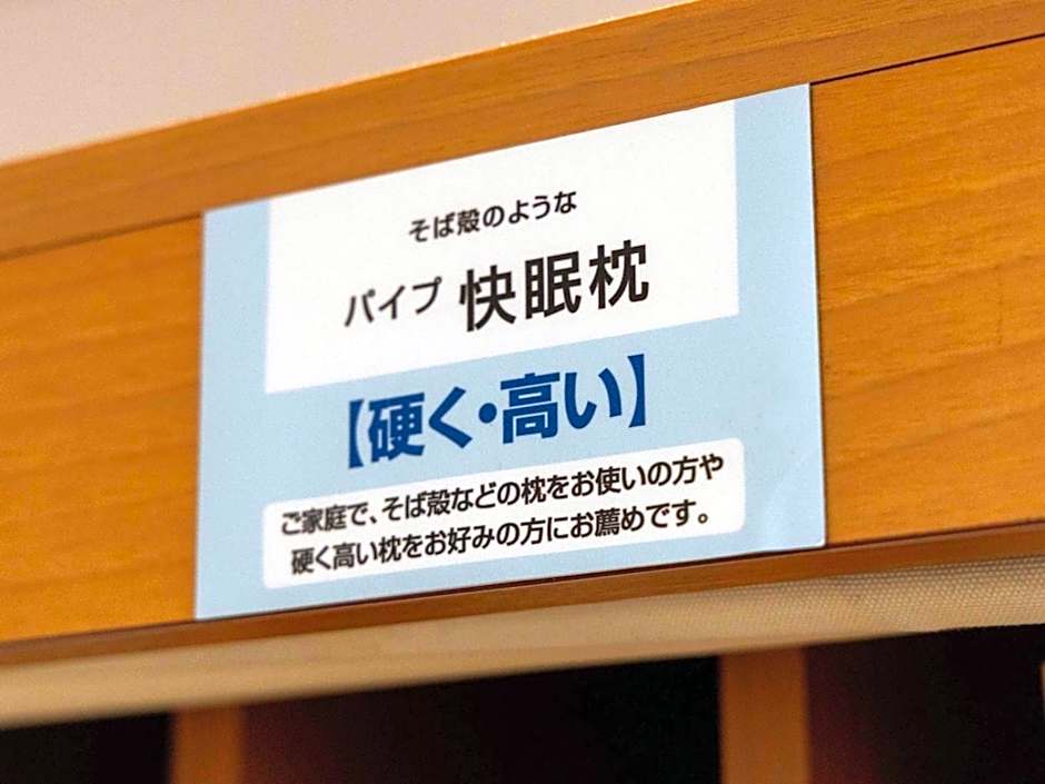 Super Hotel Matsusaka