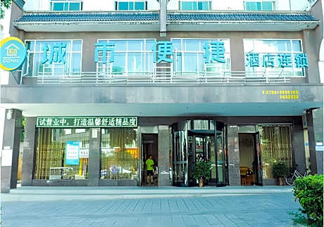 City Comfort Inn Hengyang Nanyue Scenic Spot Temple