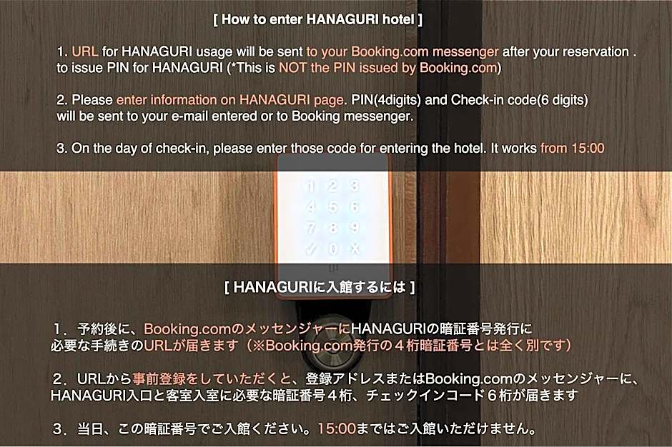 Hanaguri-しまなみ海道スマート旅館