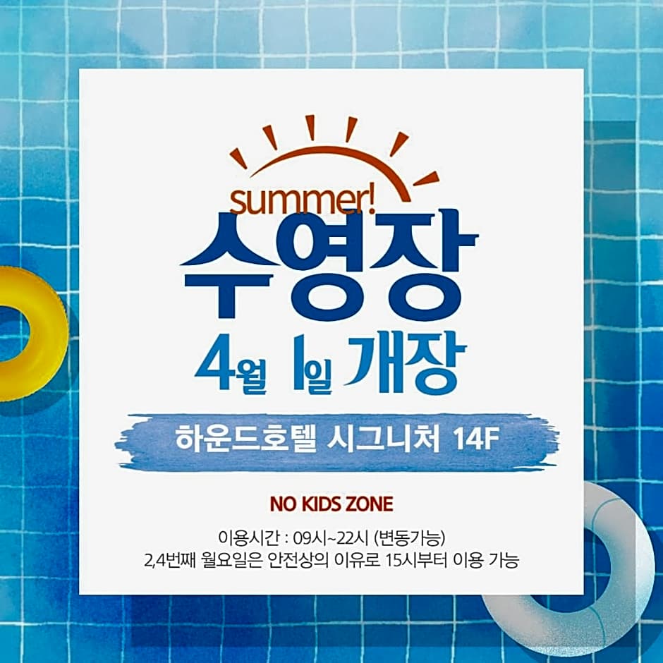 Hound Hotel Haeundae Signature