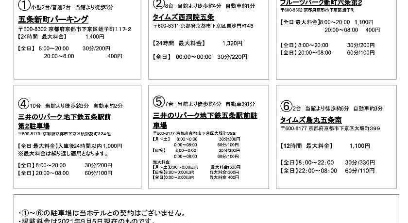 Watermark Hotel Kyoto