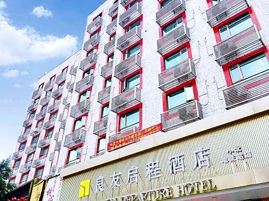 Companion Departure Hotel(Guangzhou Xiaobei Metro Sation)