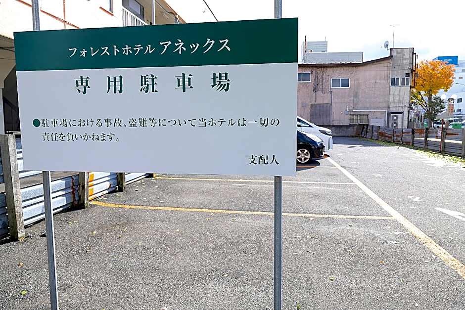 Aomori Forest Hotel Annex