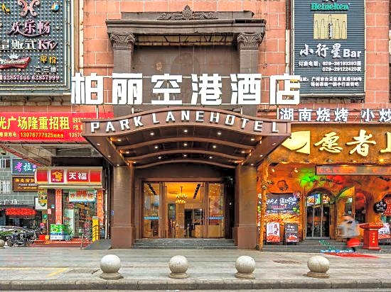 Baili Airport Hotel (Guangzhou Baiyun No.5 Apron)