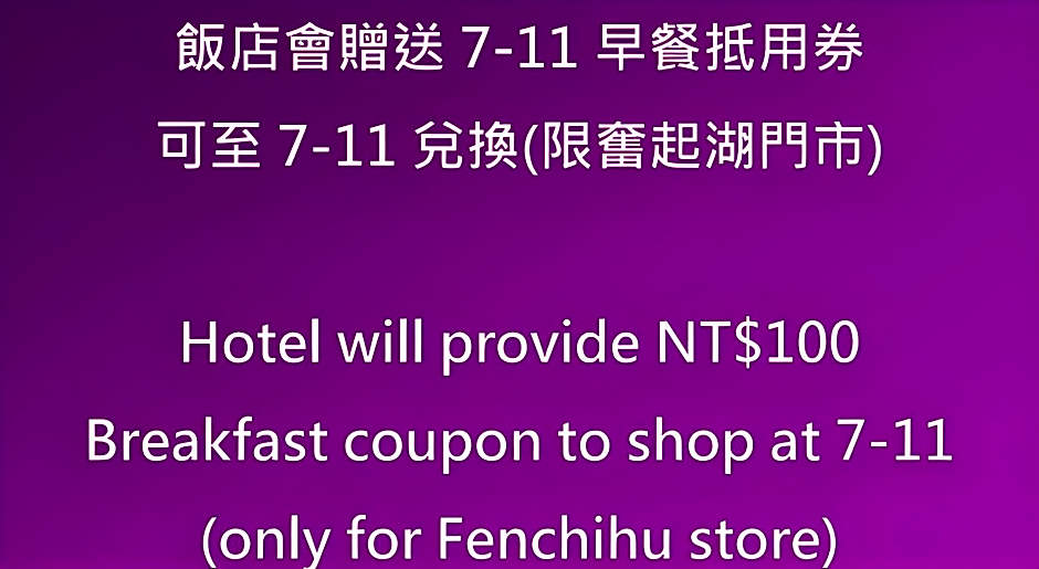 Fenchihu Hotel