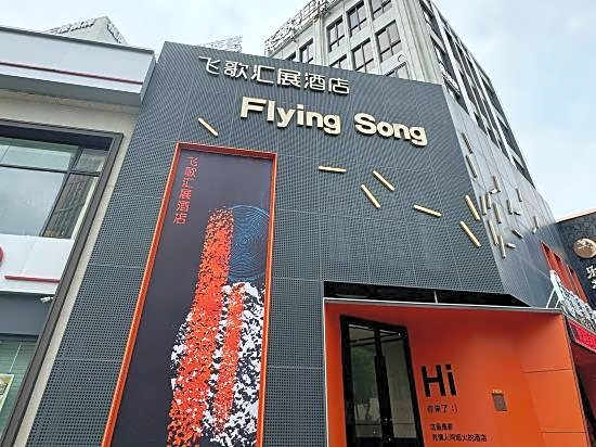 Flying Song Hotel(Ningbo Baihe Metro Station Caihong South Road Store)