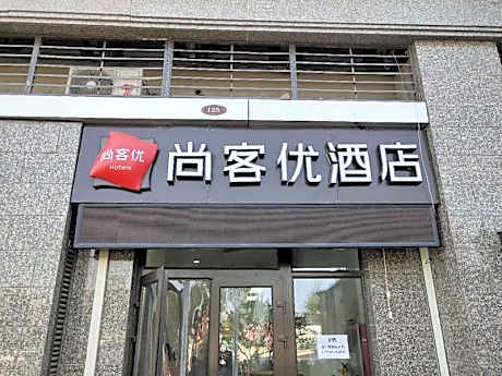 Thank Inn Hotel Hebei Shijiazhuang Chang'an District Hengda Yujing Bandao