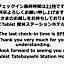 Tabist Tatebayashi Station Hotel
