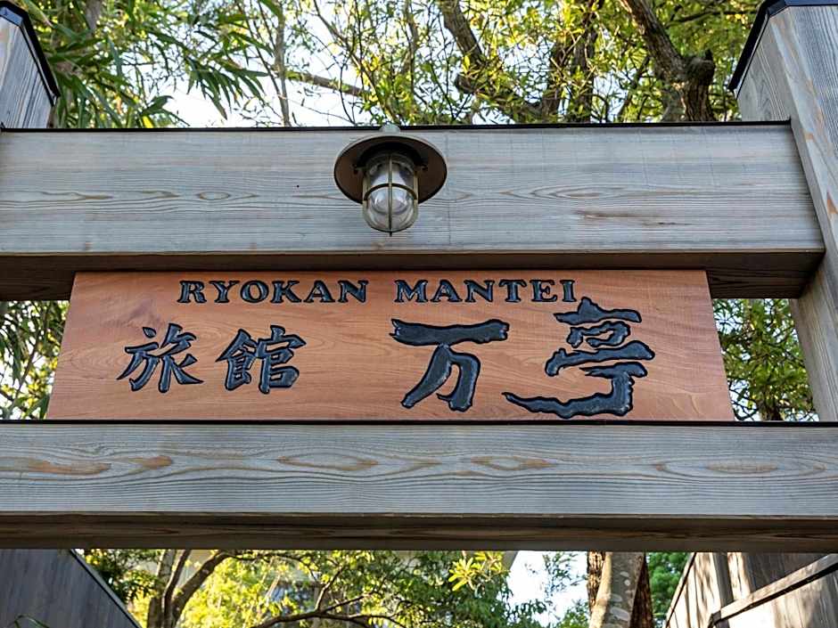 Tabist Nanki Shirahama Ryokan Mantei