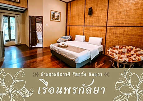 BaanSuanLeelawadee Resort Amphawa
