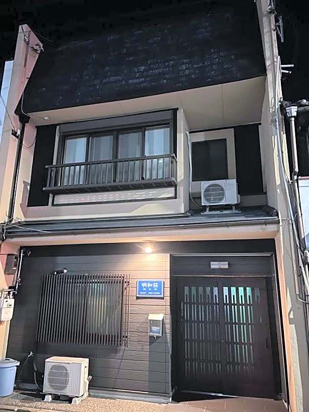 明和荘Mei Wa Inn