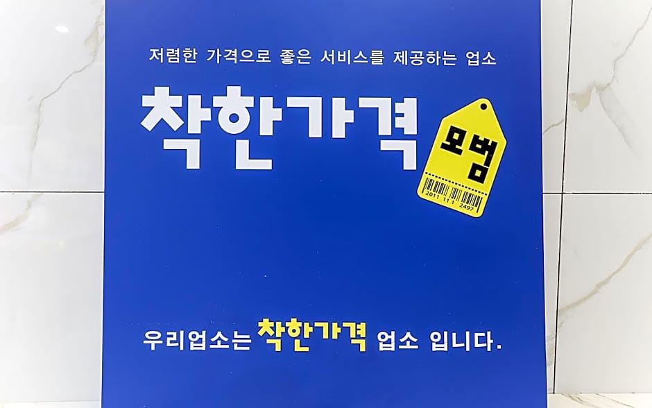 Asan (Dogo) Time Oncheon Hotel