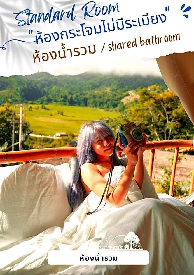 ????????????? ????? ???????? ???? SAIMOKBOKHUG Sapan NAN