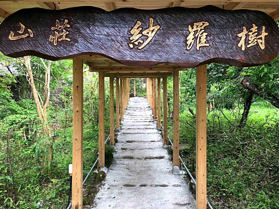 Sanso Sharanoki – Yufu, NM