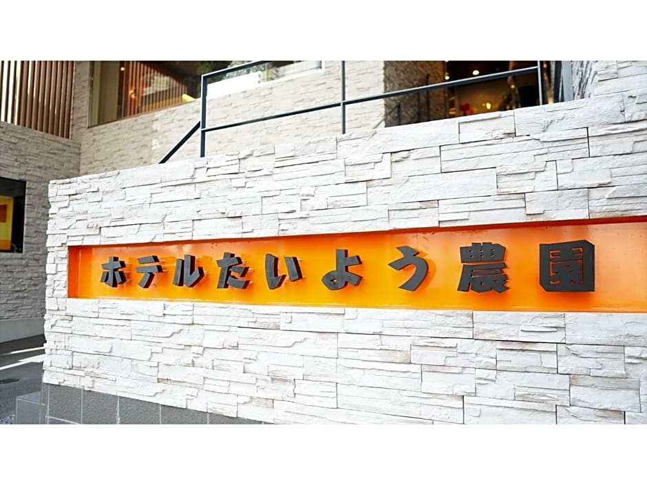 Hotel Taiyo Noen Nibancho - Vacation STAY 36272v
