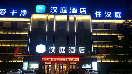 Hanting Hotel Weifang Linqu