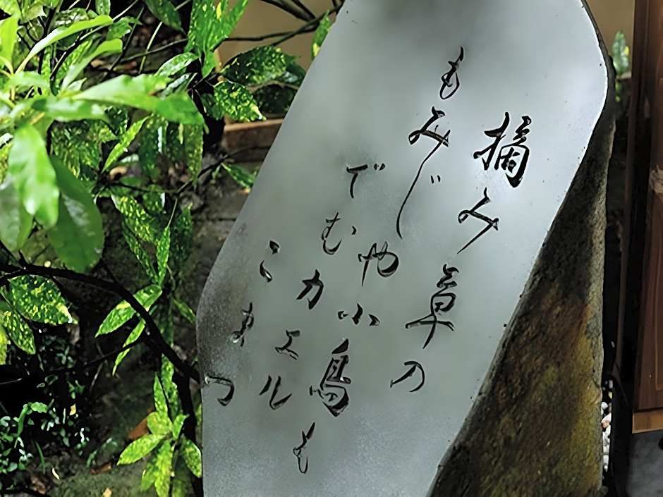 Tsumikusa No Yado Komatsu Ryokan