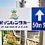 Pine Hills Hotel Miyakojima