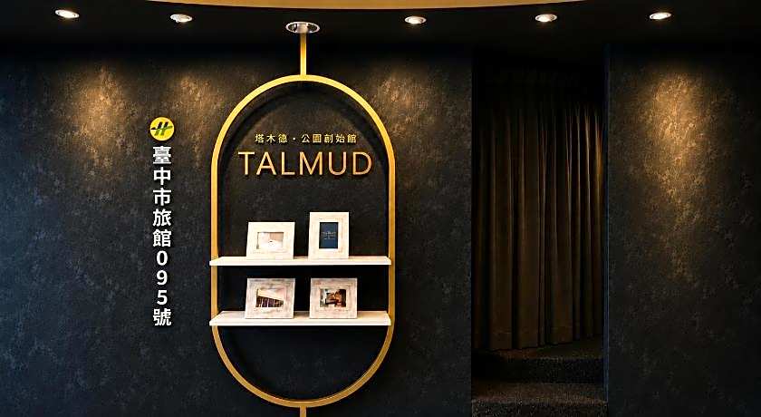 Talmud Hotel GongYuan