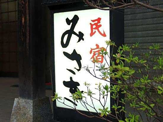 Kaisen No Yado Minsyuku Misaki