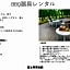 Fuji Shoei Hall - Vacation STAY 09471v
