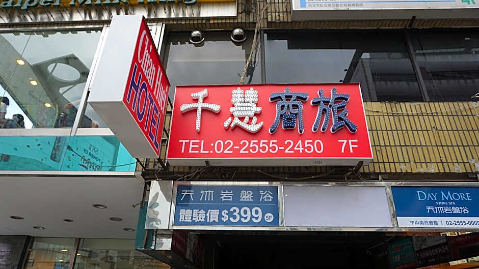 Chian Huei Business Hotel