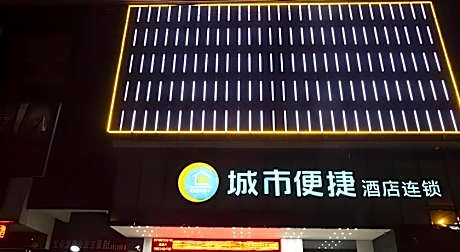 City Comfort Inn Huanggang Wuxue Wanda Plaza