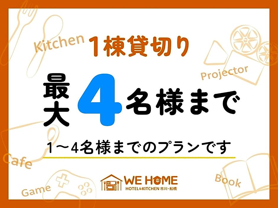 We Home-Hostel & Kitchen- - Vacation STAY 46060v