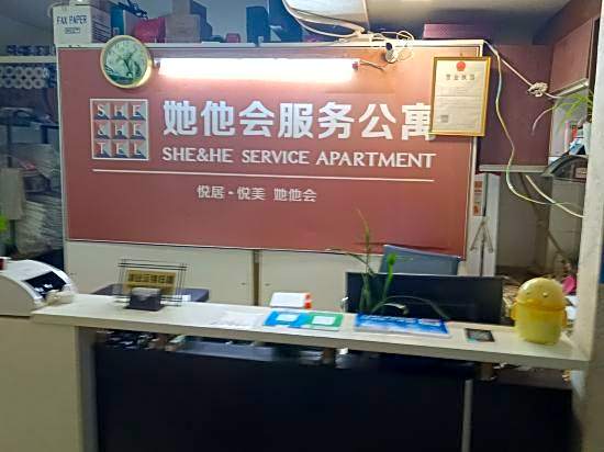 She Hehe Service Apartment (Guangzhou Weinan University  Subway Station)