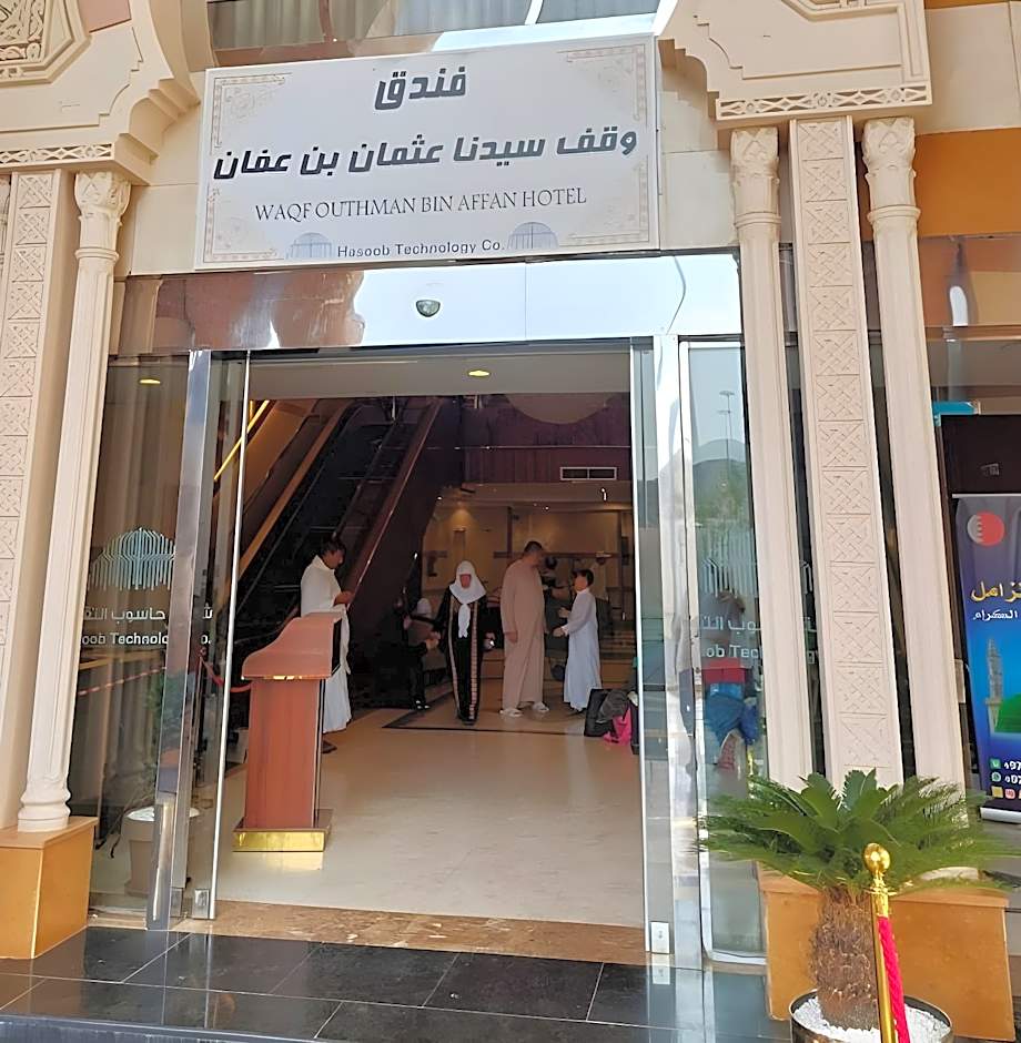 Waqf Othman Bin Affan Hotel