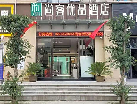 UP and IN Hotel Chongqing Wuxi County Shuangzitian Street