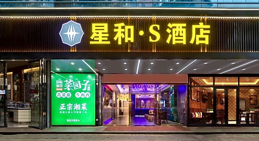 Xinghe Yuezhi · S Hotel Guangzhou Yuexiu Railway Station