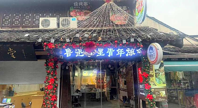 Shaoxing Luxun Native Place International Youth Hostel