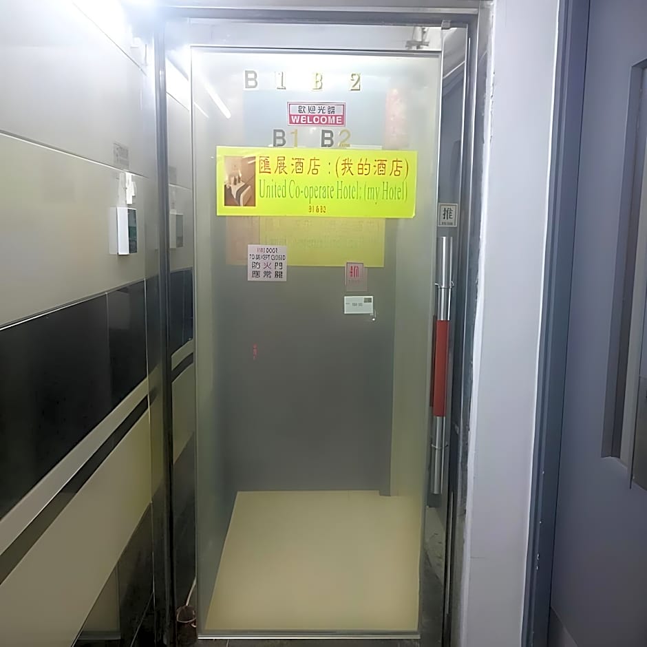 United Co-operate Hotel (10th Floor)