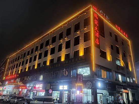 Helong Hotel (Baiyun Branch, Nanfang Hospital)