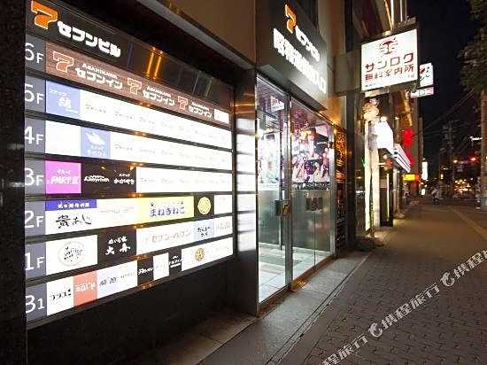 Asahikawa 7 Inn