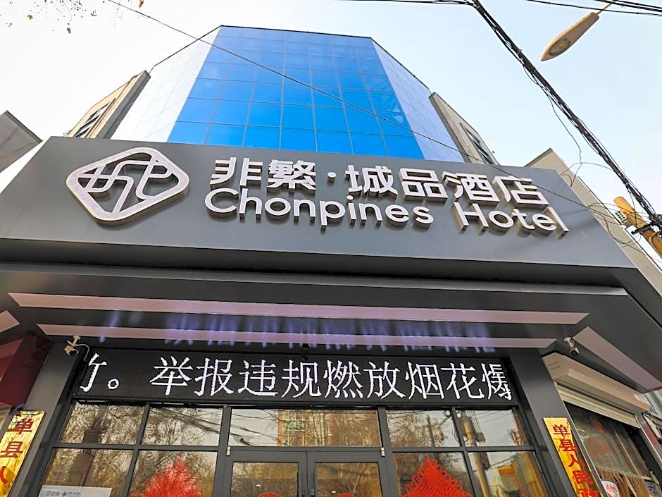 Chonpines Hotel·Jining Railway Station Wanda Plaza